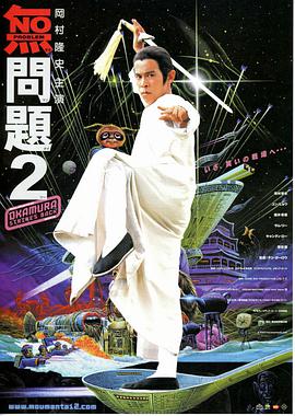 《野人沙滩》海报