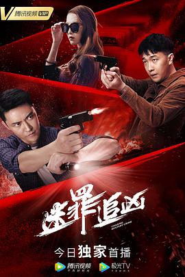 《色欲之死3》主视觉海报
